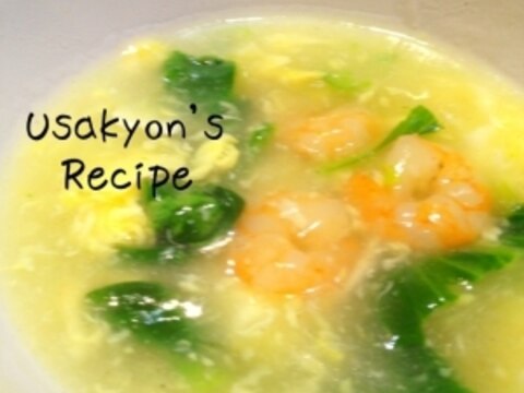 寒い日にポカポカ♡海老と青梗菜のかき卵スープ